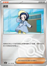 ポピー